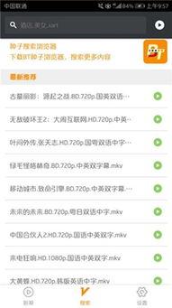 国产高清在线视频app,畅享视听盛宴，解锁影视新体验