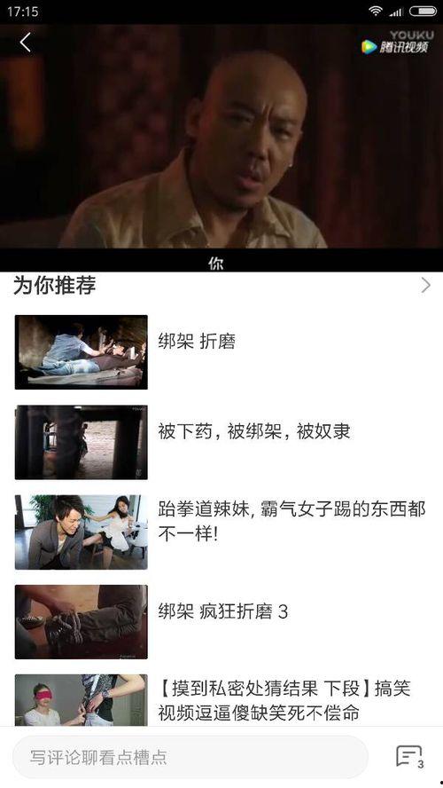 国产色片在线视频,揭秘国内影视产业的新趋势